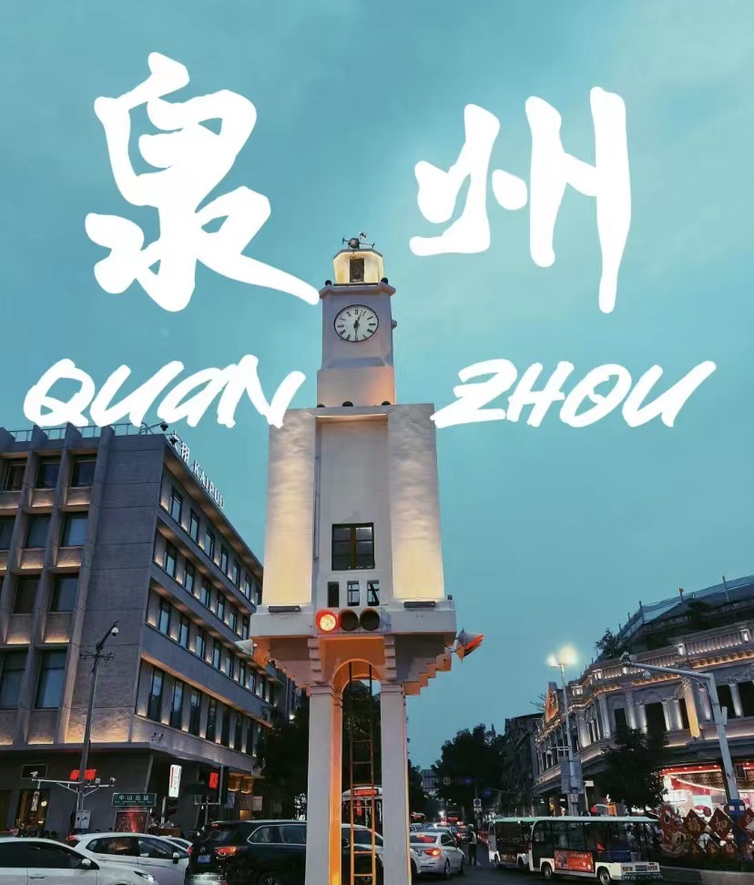 Down-and-out College Students’ Counterattack Trip to Quanzhou: Reveal the Secrets of Poor Travel You Don’t Know!